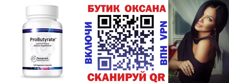 где купить   Козельск  Бутират GHB 