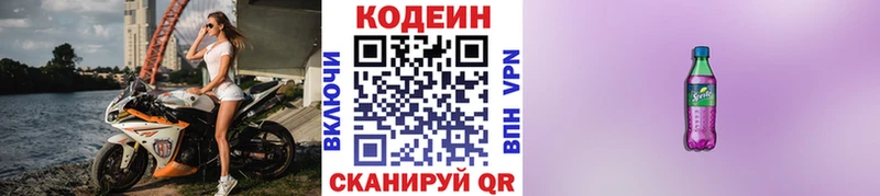 Codein Purple Drank  KRAKEN ONION  Козельск 
