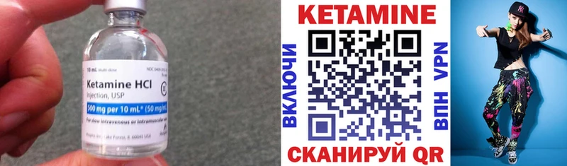 КЕТАМИН VHQ  купить   Козельск 